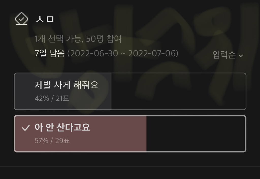 본진 연예인이 옥장판 사라고 하면 살거임? (Feat. 엔시티 재민을 향한 덕후의 본능) | 인스티즈