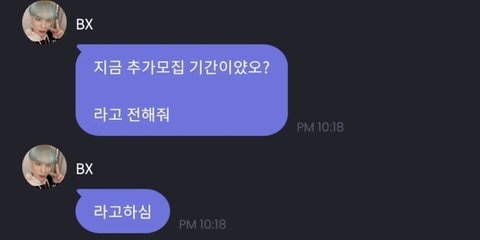 프메에서 가수 빼고 대화하는 팬들 | 인스티즈