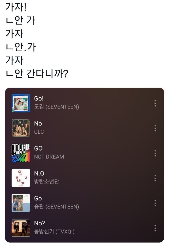 중구난방 케이팝 리믹스 듣고싶다 예를들어.twt | 인스티즈