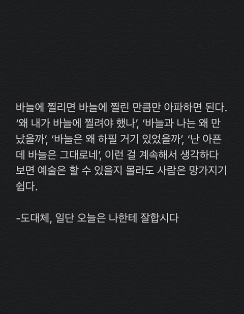 인생에 도움되는 짤 모음 | 인스티즈