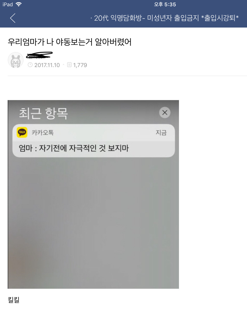 전인권이에요 | 인스티즈