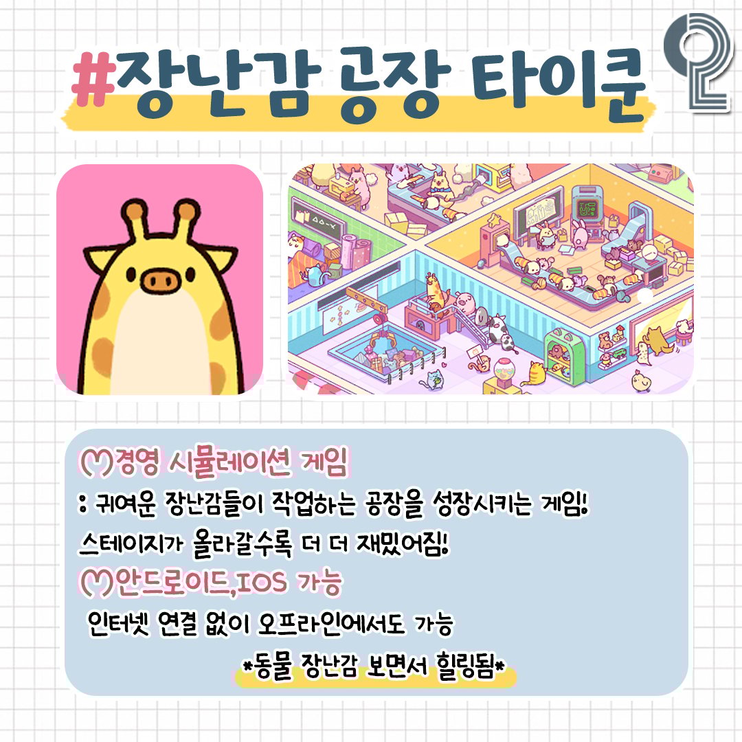 나만 알고싶은 모바일 힐링게임 | 인스티즈