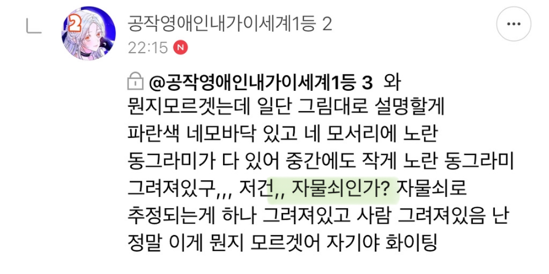 방오페2라 1차: 왕관을 쓰려는 자 그 무게를 견뎌라 | 인스티즈