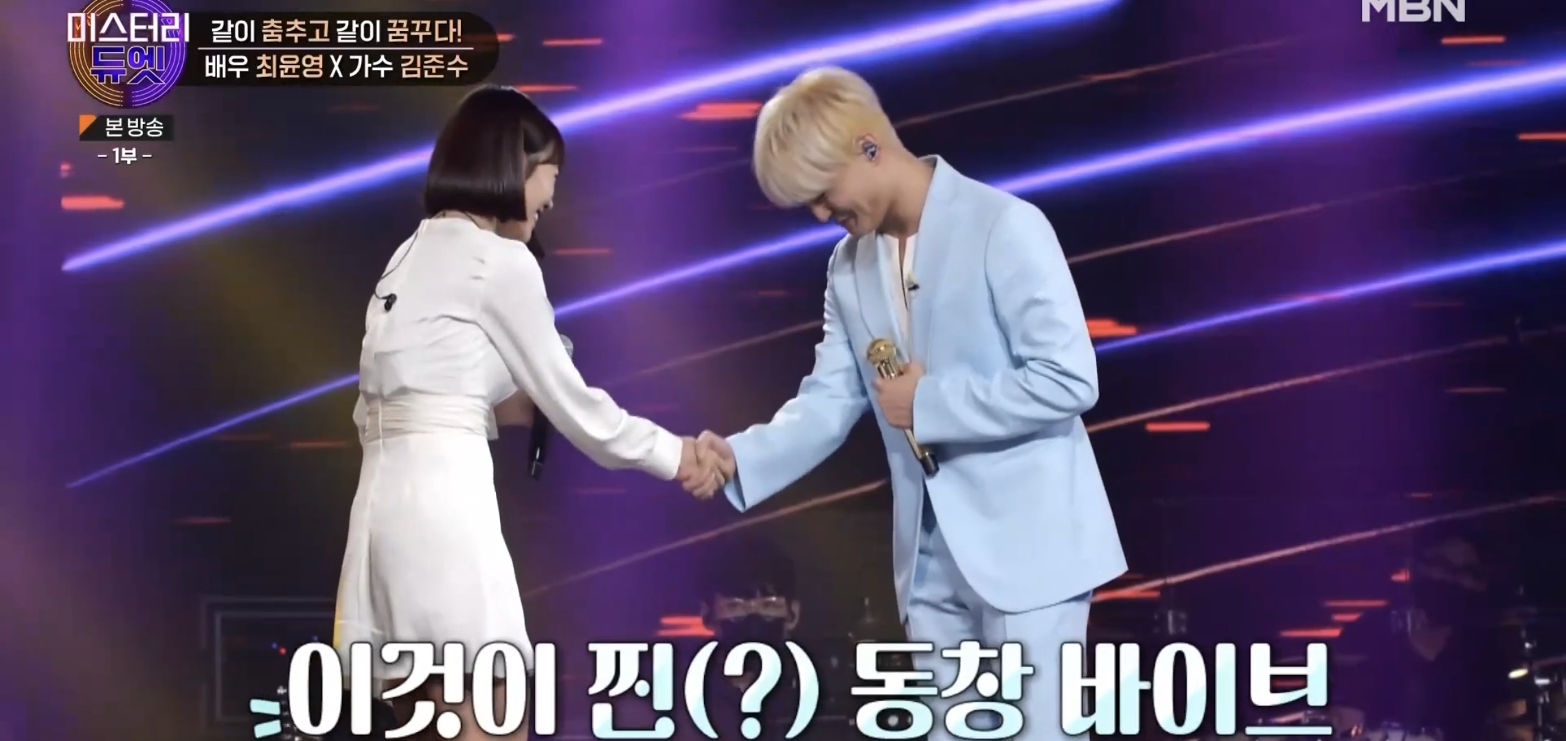 어린 시절 같은 꿈을 꾸다가 23년만에 만나서 한 무대에 서게 된 두 사람 | 인스티즈