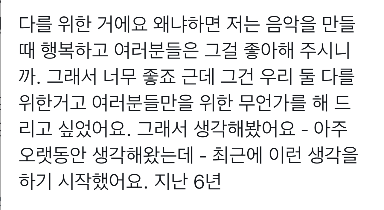 갑자기 팬클럽 로고 타투하고 나타나서 팬들 감동시킨 연예인 (Feat. 데이식스) | 인스티즈
