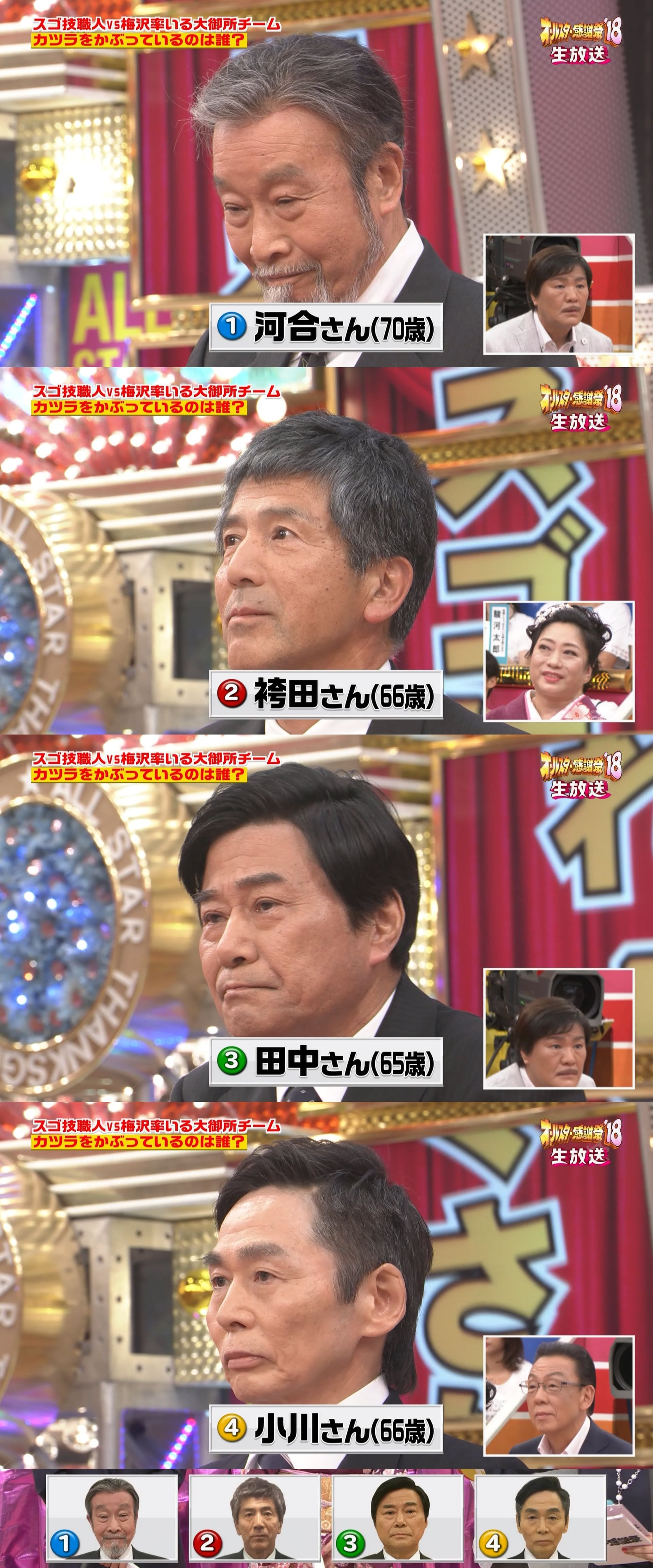 4명 중 가발 쓴 사람은 누구일까요? 한 명만 썼음 | 인스티즈