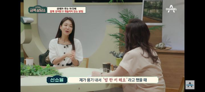 [금쪽상담소] 왜 나는 매번 불편할까? 자극에 쉽게 상처받는 사람들 특징 | 인스티즈