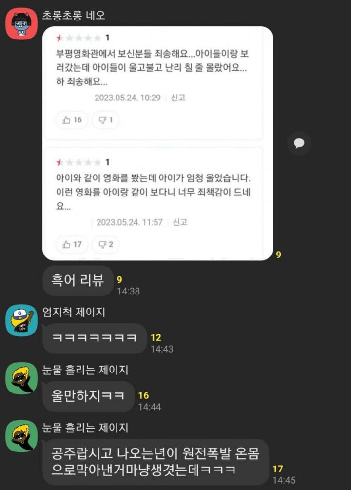 영화 인어공주로 보는 우리나라 일부 수준 | 인스티즈