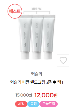 올리브영 핸드크림 판매순 | 인스티즈