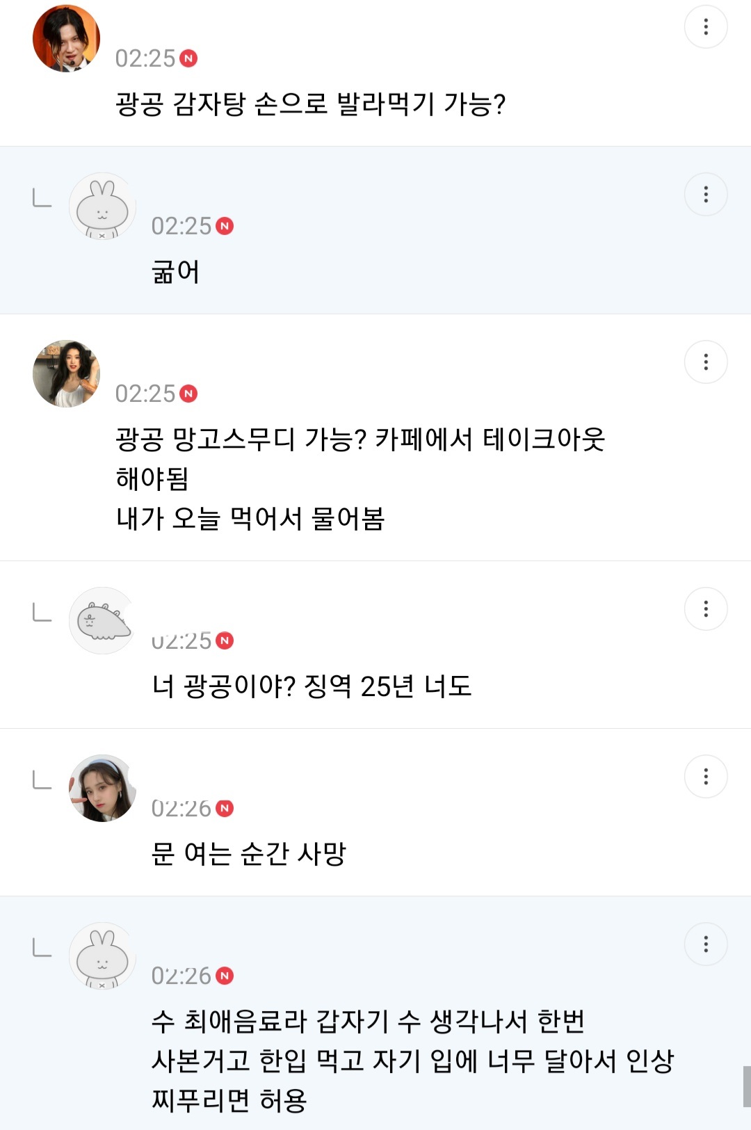 사형리스트 근데 이제 광공을 곁들인... | 인스티즈