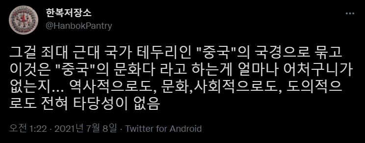 중국의 여러 민족에 대해 알아보자 (스압주의) | 인스티즈