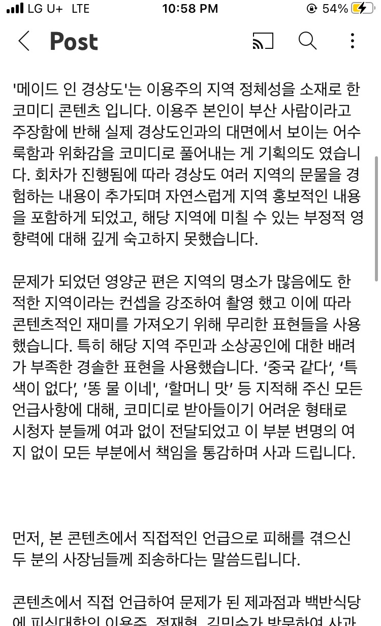312만 유튜버 피식대학 사과문 | 인스티즈