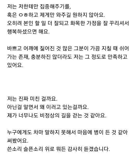 20살 차이예요 | 인스티즈