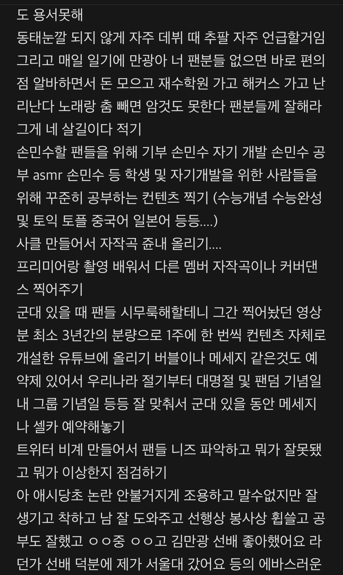 나 남자로 태어날 수 있으면 남돌하고 싶음 셀카 찍기 수련 오지게 해서 포카 시세 걍 정말 올려버리고 최수종 소리 들을거임 | 인스티즈