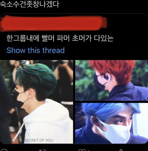 아이돌 제목학원 모음 10 | 인스티즈