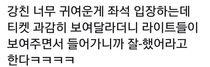 경호업체인 강친이 하이라이트 콘서트에서는 카메라를 잡지 않는 이유 | 인스티즈