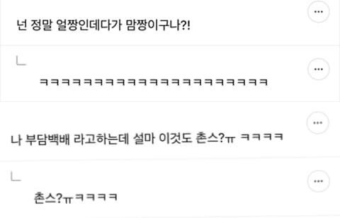 묘하게 촌스러운 사람들이 자주 쓰는 말투 | 인스티즈