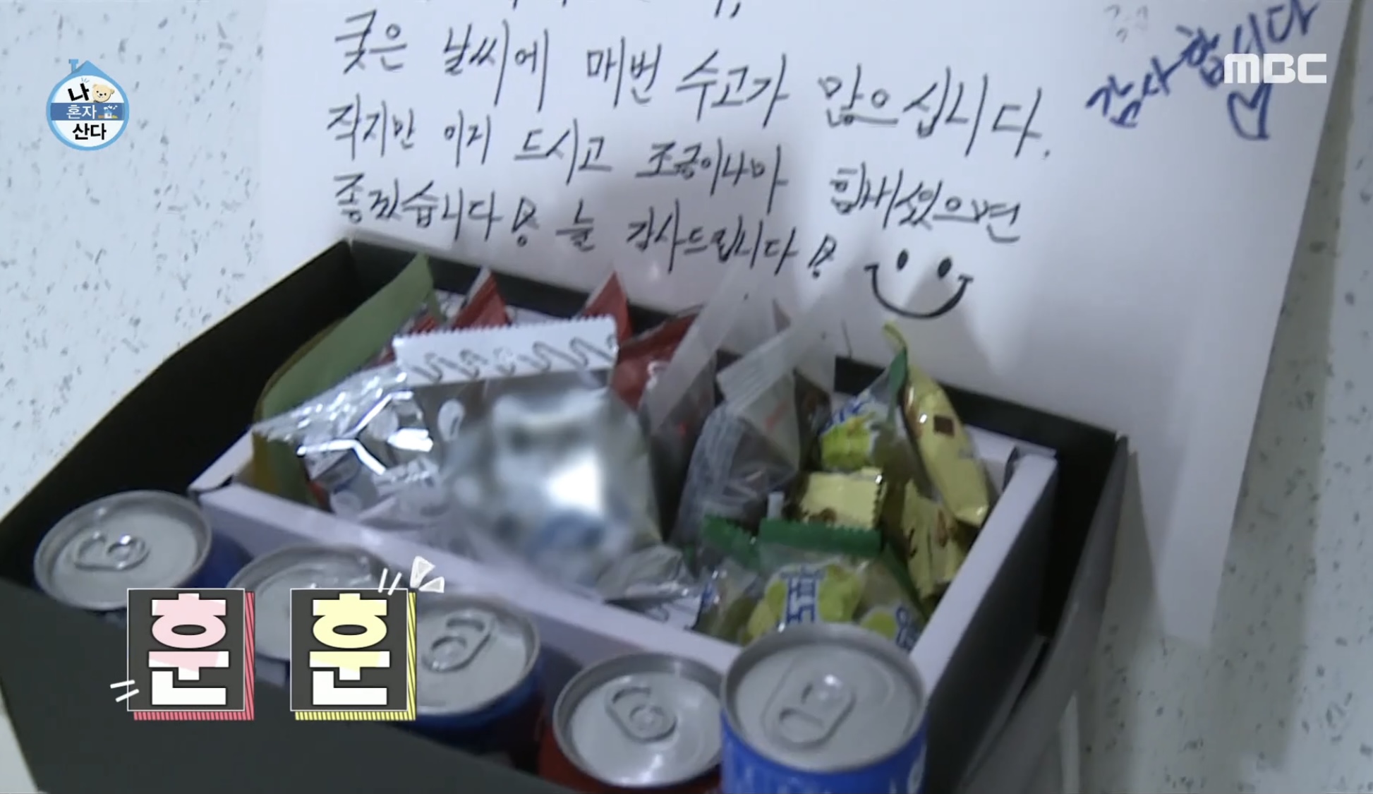 간식박스 이미지
