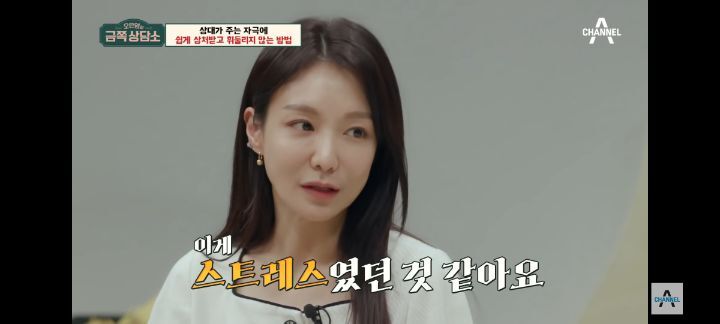 [금쪽상담소] 왜 나는 매번 불편할까? 자극에 쉽게 상처받는 사람들 특징 | 인스티즈