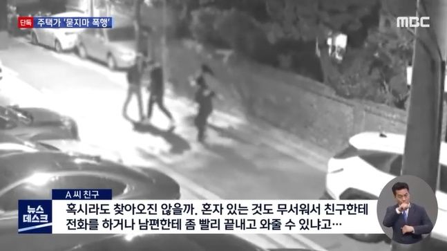 기억을 잃을 정도로 술을 마셨다는데 신기하게 여자들만 골라서 때린 20대남 | 인스티즈