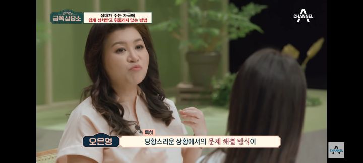 [금쪽상담소] 왜 나는 매번 불편할까? 자극에 쉽게 상처받는 사람들 특징 | 인스티즈