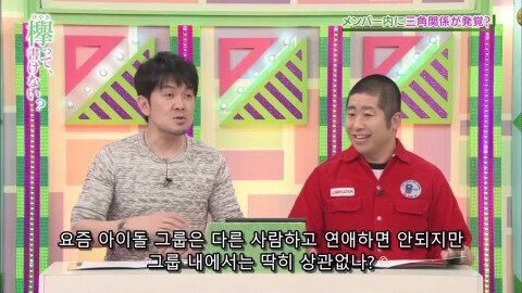 요즘 아이돌 그룹은 다른 사람하고 연애하면 안되지만 그룹 내에서는 딱히 상관없나? | 인스티즈