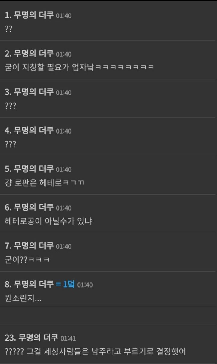 로판덕과 비엘덕후의 의사불통의 현장.jpg | 인스티즈