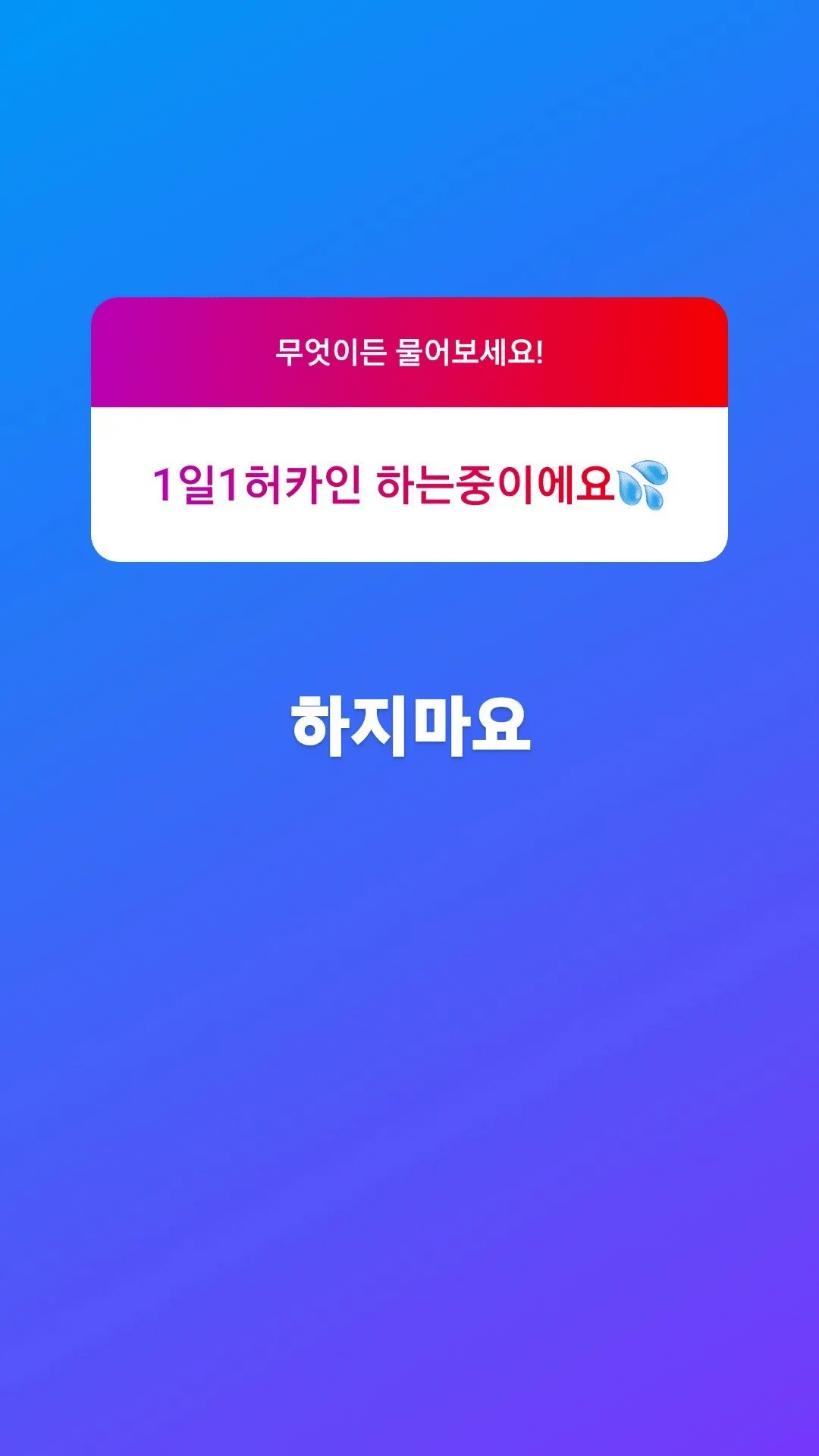 배우 허성태 인스타스토리 무물 | 인스티즈