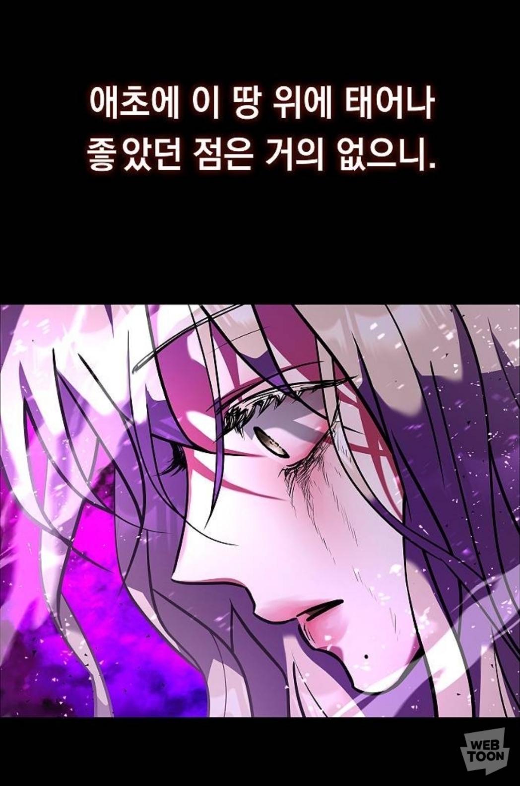 지구멸망, 유일한 생존자 윤슬. 다른 차원의 황제(여자)에게 납치되다 | 인스티즈