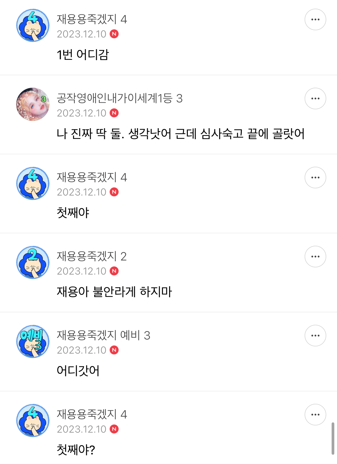 방오페1라 2차: 본새지키러온게임달글, 정식우수최우수연합팀 그리고 벨라없는벨라팀 | 인스티즈