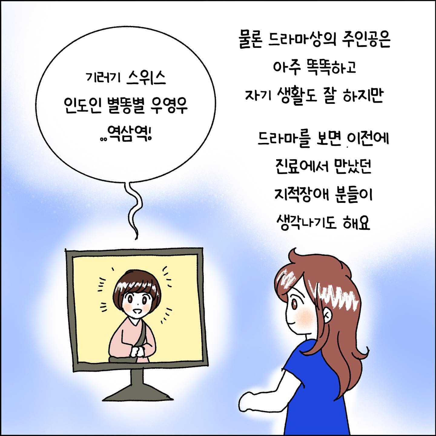 산부인과 의사가 말하는 지적 장애 여성과 산부인과 썰 | 인스티즈