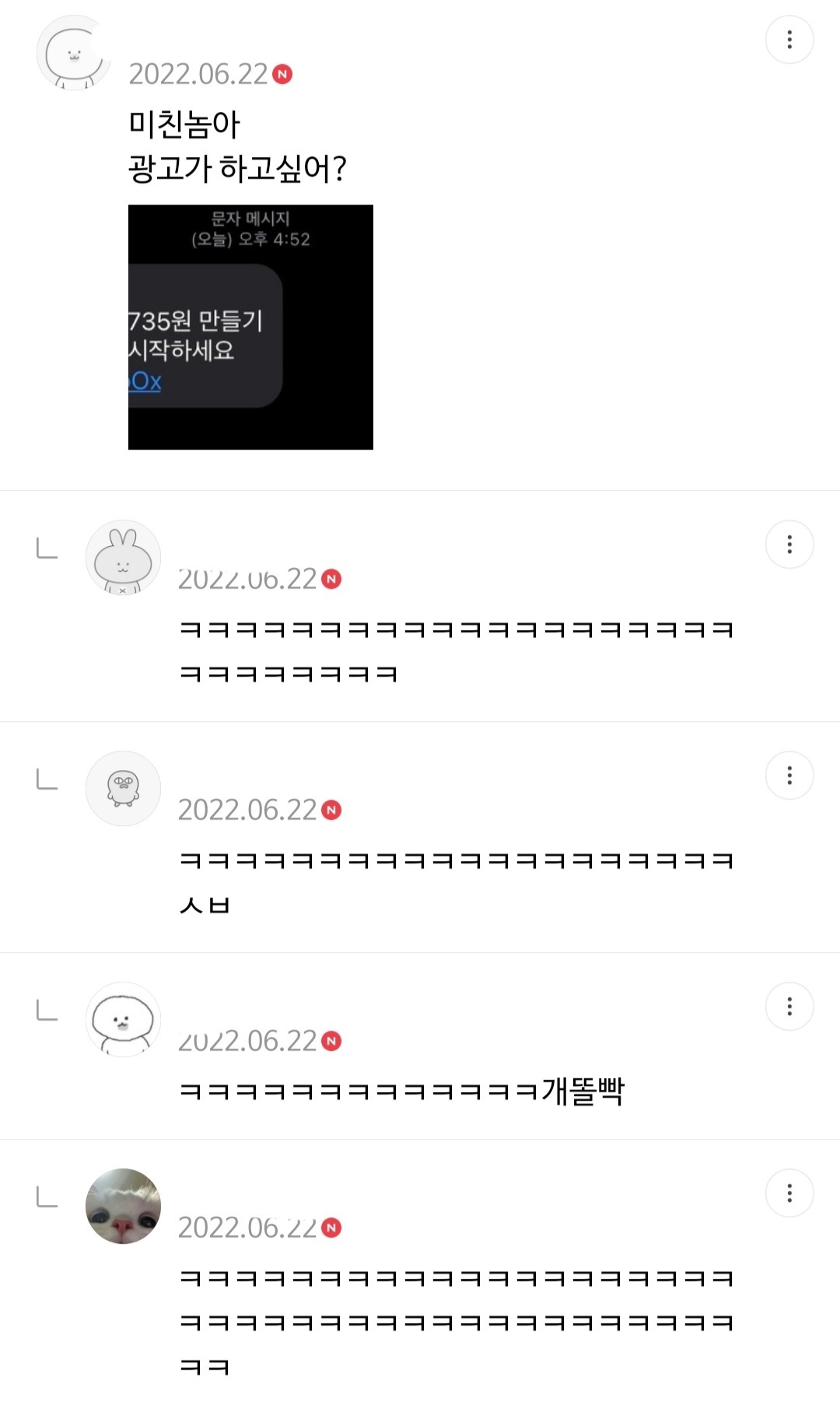 곧 토요일이라 기뻐서 올리는 직달웃,,(New) | 인스티즈