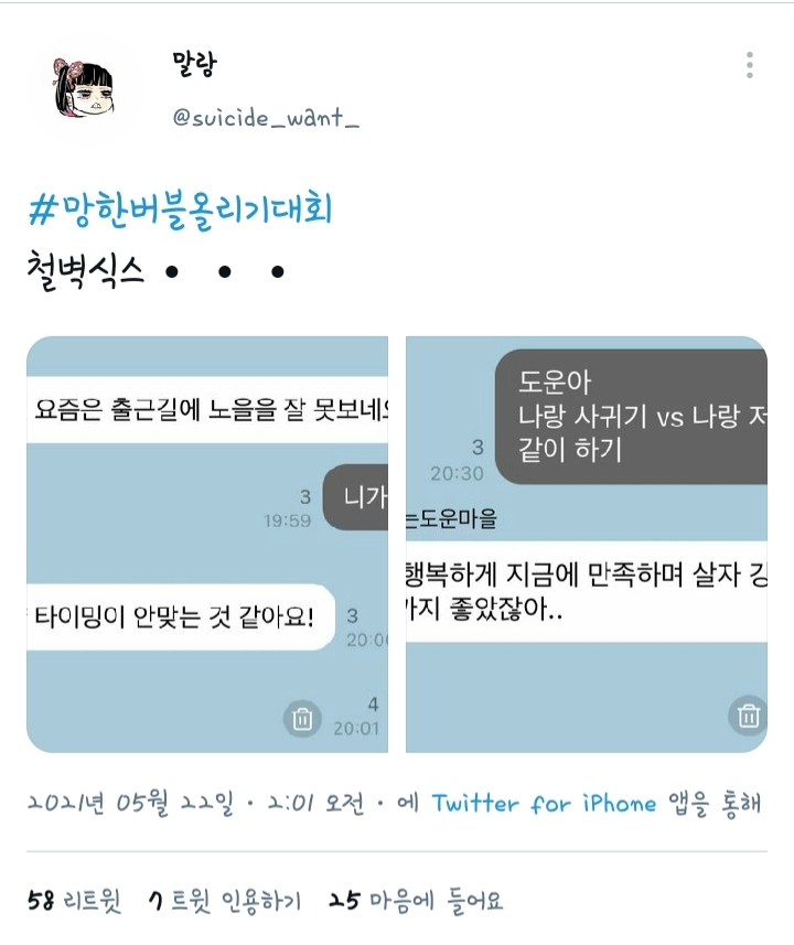 추추추가) 트위터에서 갑자기 벌어진 망한 버블 올리기 대란.twt | 인스티즈