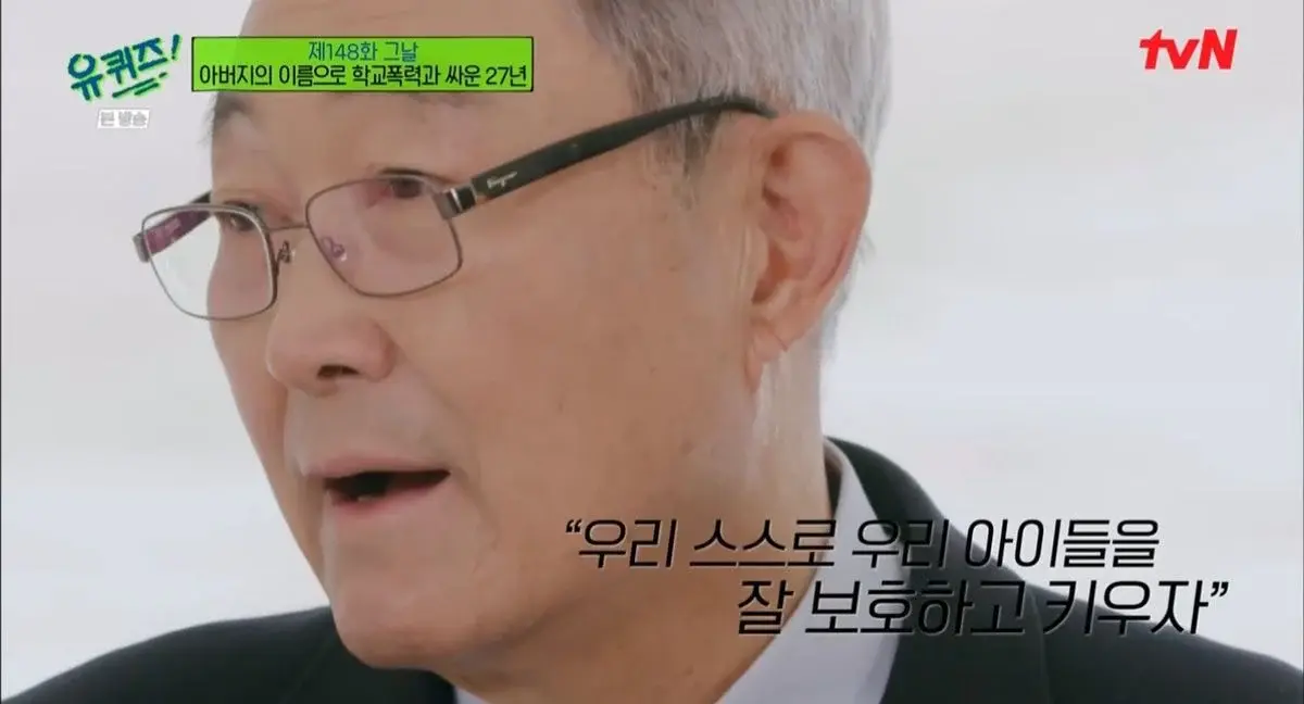 [유퀴즈] "내가 도저히 참을수가 없다. 얘들을 (학교폭력가해자) 없애버리고 한국을 뜨겠다" | 인스티즈