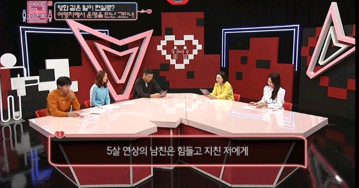 [연애의참견] 어제자 패널들 만장일치로 탈출하라고 외친 역대급 연참 사연 -1탄 | 인스티즈