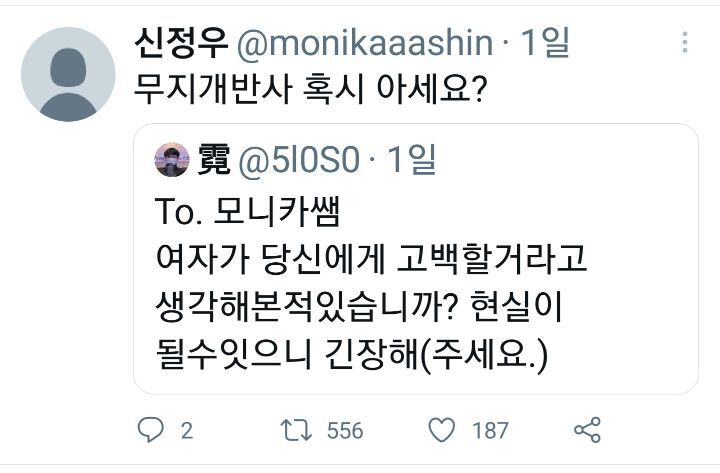 기가 센 연상 모니카쌤한테 냅다 고백하는 여성들 | 인스티즈