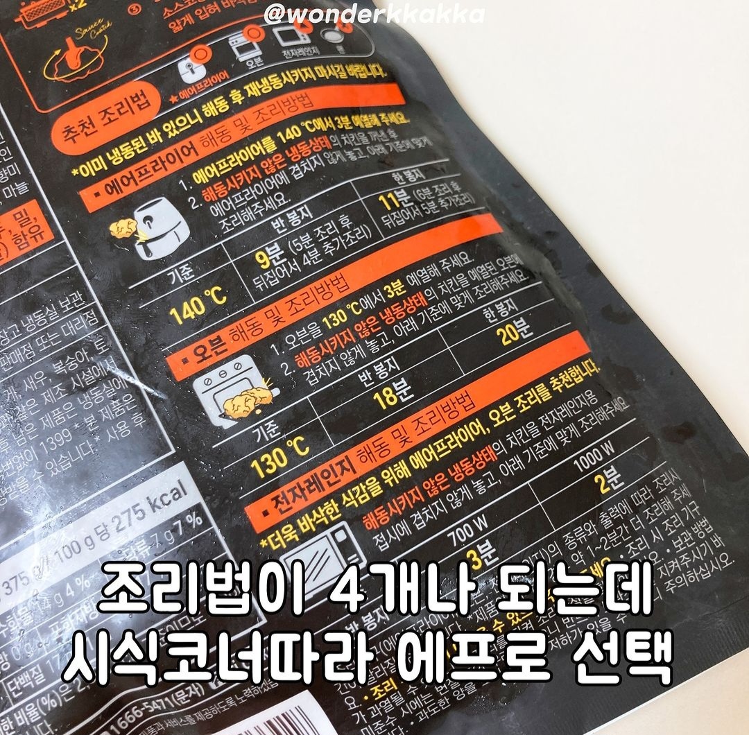 허니콤보 맛이 난다는 신상 고메 소바바 | 인스티즈
