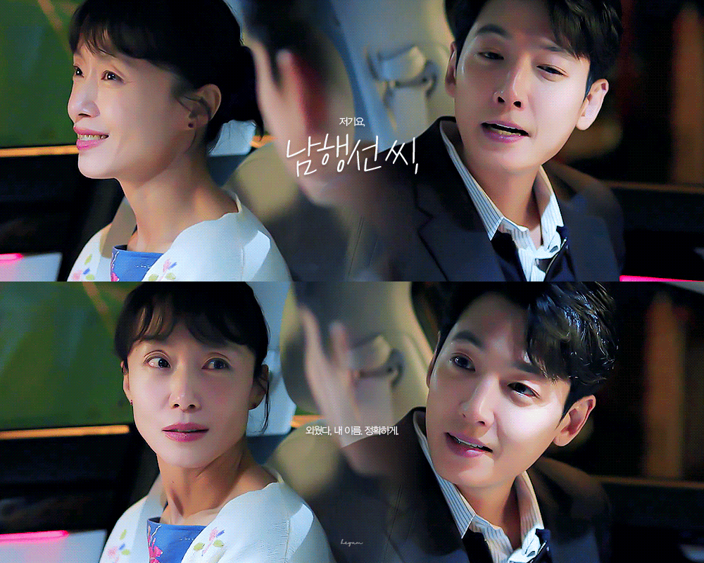 [일타스캔들] 보다가 소리지르게 만든 "저기요,남행선씨".twt | 인스티즈