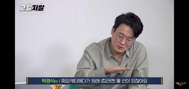 그알 피디가 추천하는 지코바게티(지코바+짜파게티) | 인스티즈
