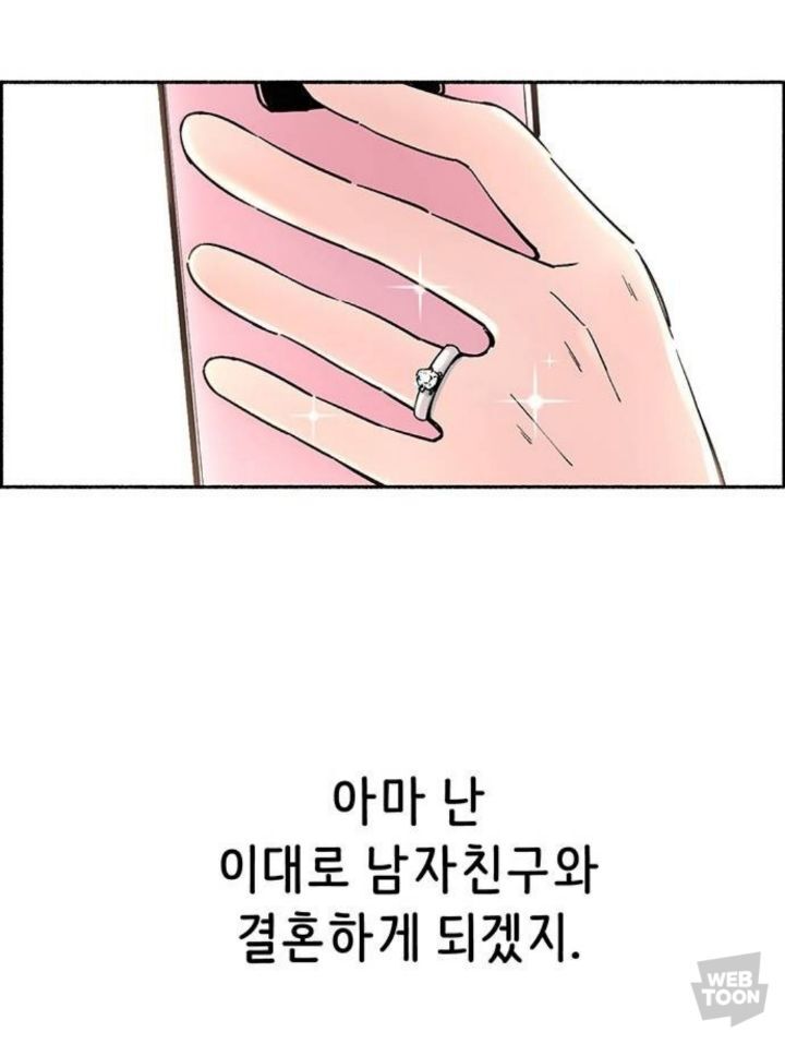 남자친구가 있는데 12년 전 첫사랑에게 흔들려요. 그런데... | 인스티즈