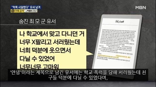 (짤놀람주의) 극단적 선택을 한 고등학생 발인 하루 전날 아들 친구의 부모가 장례식장에 찾아와 보여준 두개의 동영상 | 인스티즈
