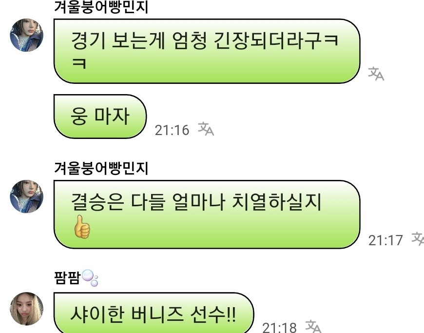 [롤드컵] 결승진출 확정 후 인터뷰에서 뉴진스 언급한 T1케리아 | 인스티즈