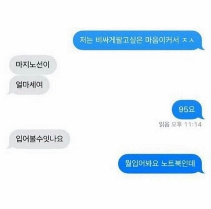 뭘입어봐요 노트북인데 | 인스티즈