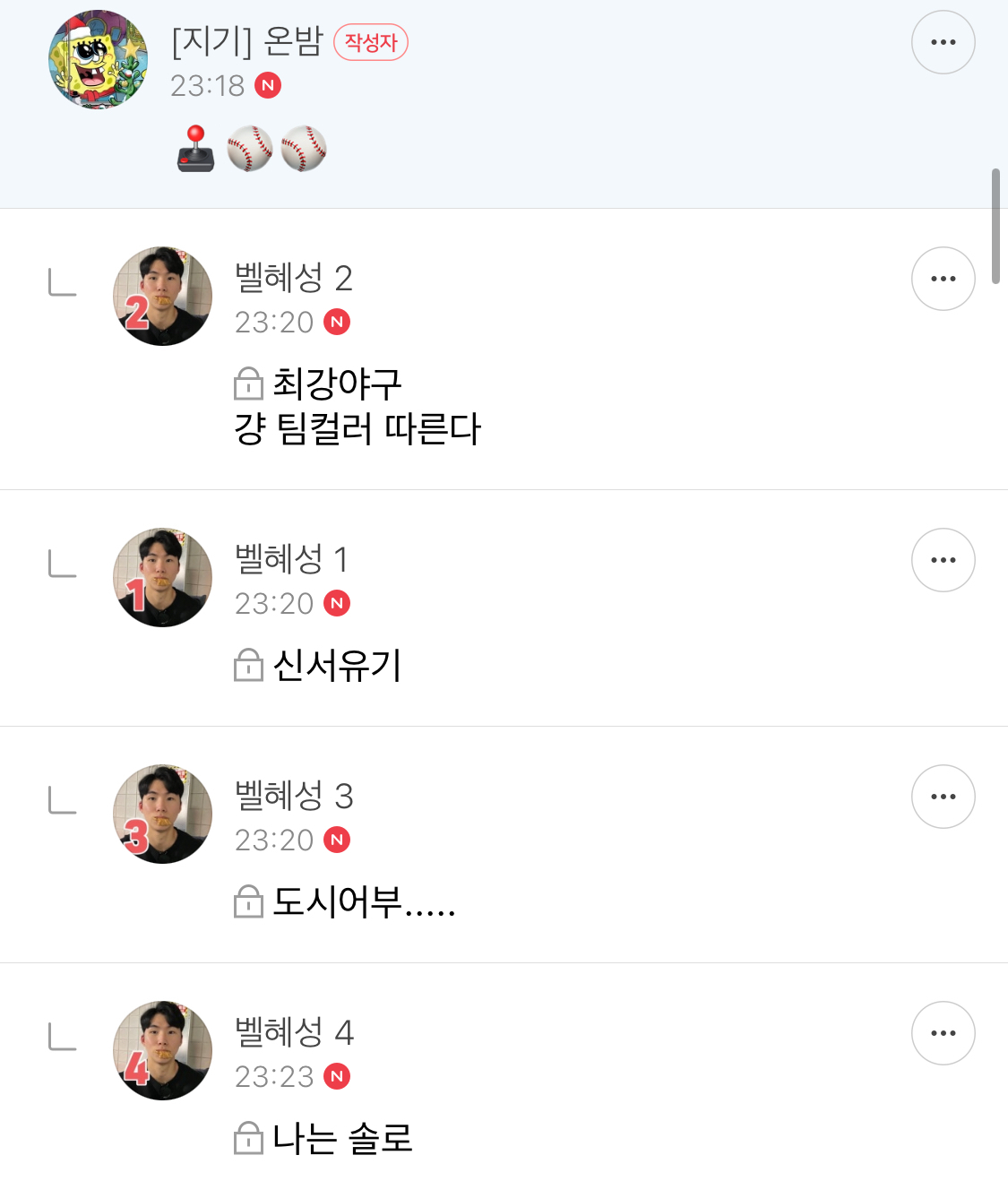 방오페1라 2차: 본새지키러온게임달글, 정식우수최우수연합팀 그리고 벨라없는벨라팀 | 인스티즈