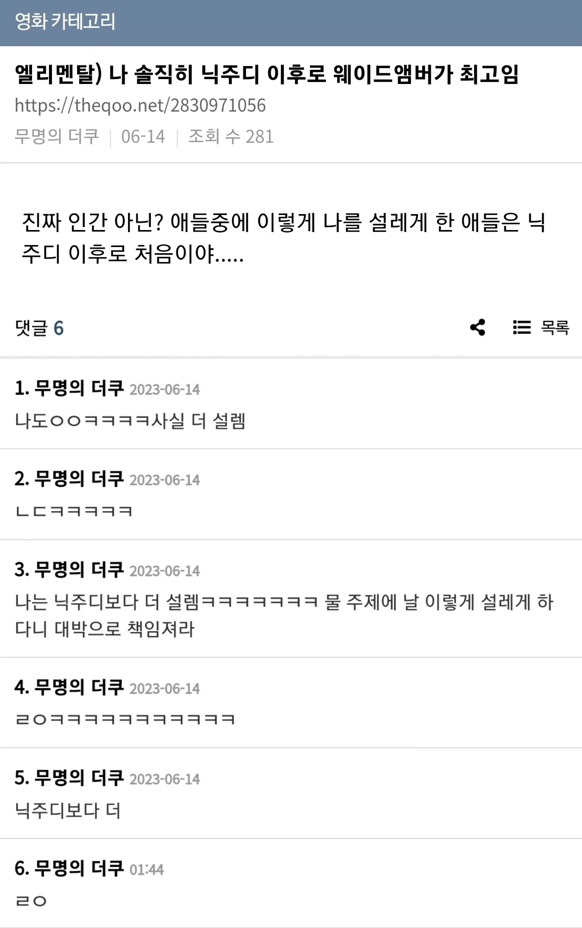 한국인의 얼이 담겼다는 픽사 신작 엘리멘탈 후기.twt | 인스티즈