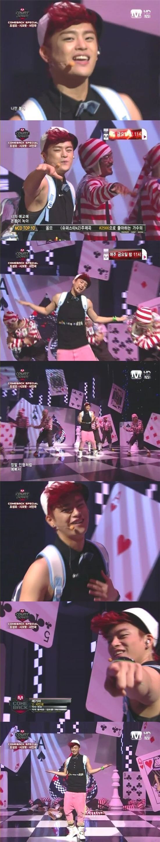 서인국이 활동당시 쪽팔려서 화장실도 못갔다는 애기야 의상 | 인스티즈