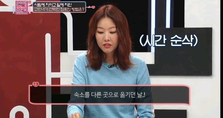 [연애의참견] 어제자 패널들 만장일치로 탈출하라고 외친 역대급 연참 사연 -1탄 | 인스티즈