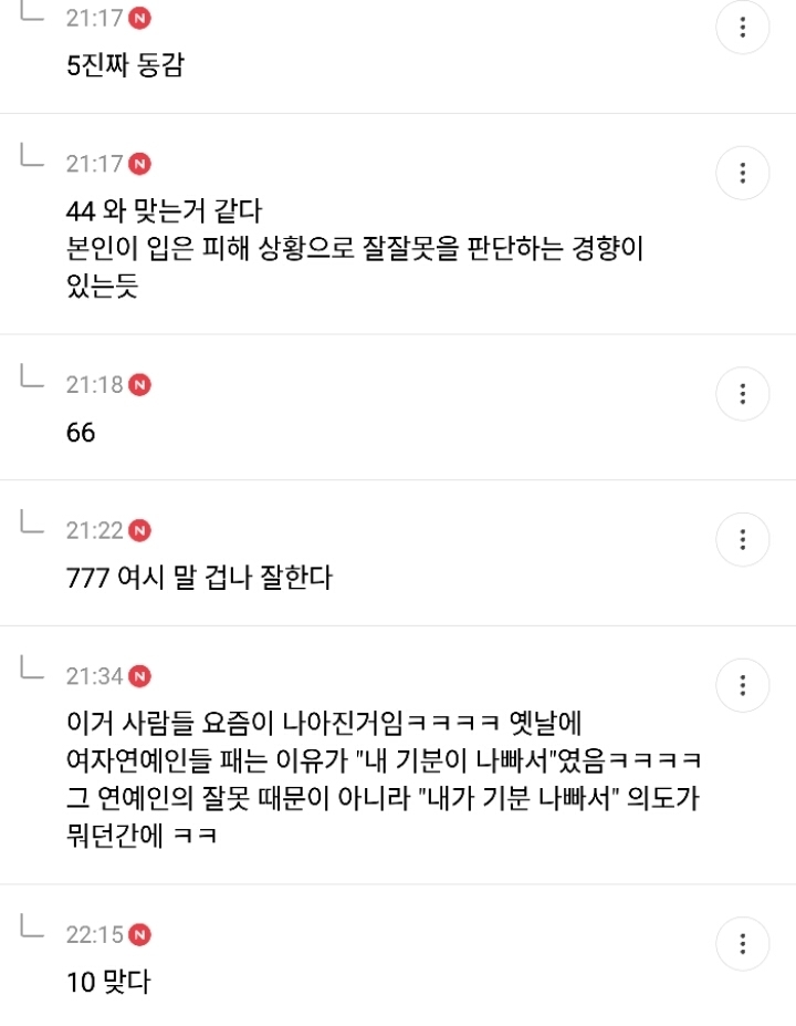 요즘 사람들은 철수를 더 미워한다고 생각하는 달글(feat.트위터 누가 더 잘못했냐 그 짤) | 인스티즈