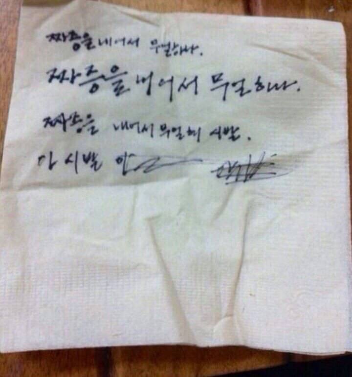 얼레벌레 편지짤 티키타카 문자짤 피시방 짤 주차하지마세요짤 등등...jpg | 인스티즈