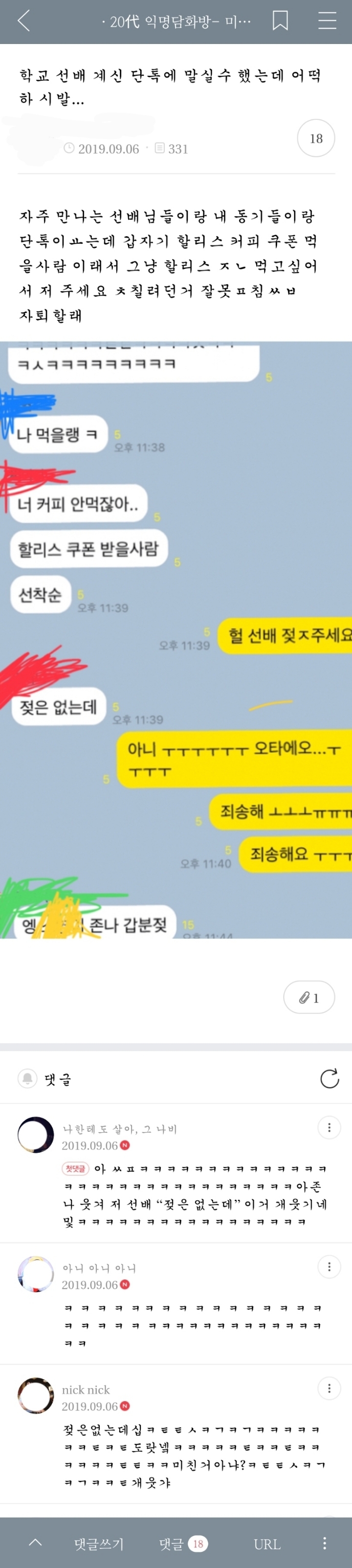 전인권이에요 | 인스티즈